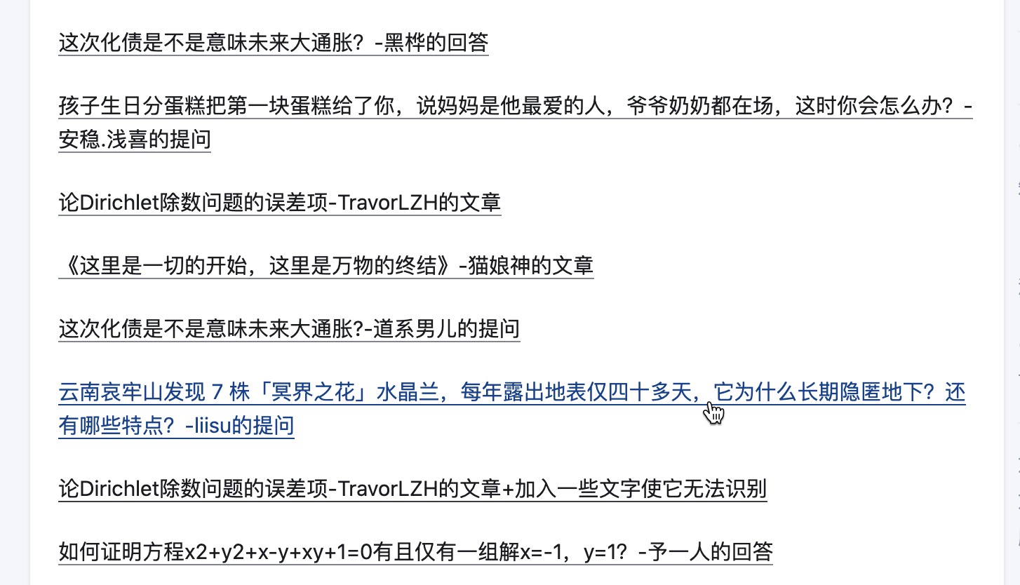 zhihu-internal-link